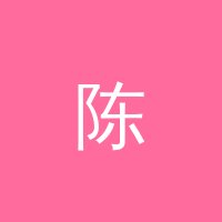 高清无码 陈明远
