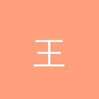高清无码 王浩然