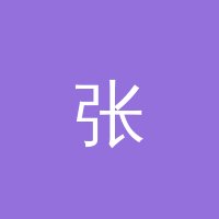 高清无码 张心怡